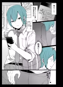 Page 2 of Kawaii Kimi wa Mesu no Sainou ga arisugiru! - preview thumbnail