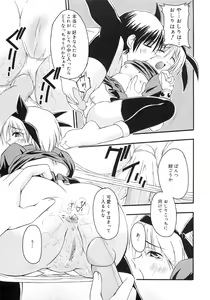 Page 138 of PuNiPuNi Hips Girl - preview thumbnail