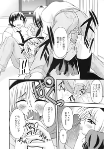 Page 141 of PuNiPuNi Hips Girl - preview thumbnail