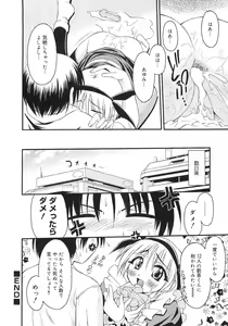 Page 145 of PuNiPuNi Hips Girl - preview thumbnail