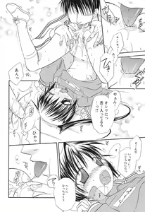 Page 31 of PuNiPuNi Hips Girl - preview thumbnail