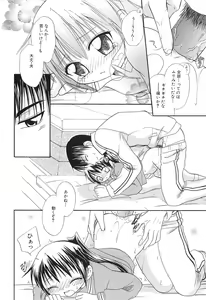 Page 33 of PuNiPuNi Hips Girl - preview thumbnail