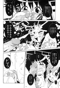 Page 47 of PuNiPuNi Hips Girl - preview thumbnail