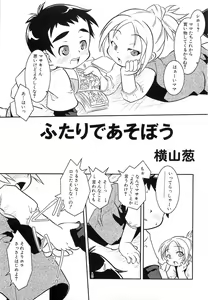 Page 6 of PuNiPuNi Hips Girl - preview thumbnail