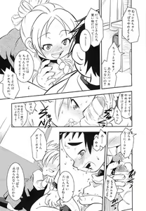 Page 7 of PuNiPuNi Hips Girl - preview thumbnail