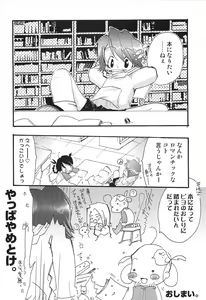 Page 77 of PuNiPuNi Hips Girl - preview thumbnail