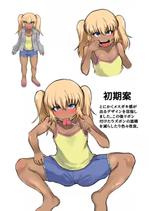 Page 23 of TS Seitenkan Mesugaki ni Natta Otouto ga Ani no Ko o Haramu made - preview thumbnail