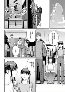 Page 236 of Yuki Iwasaki - Can't Be Read - Too Creul - preview thumbnail