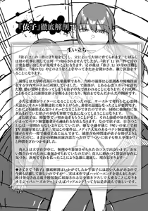 Page 290 of Yuki Iwasaki - Can't Be Read - Too Creul - preview thumbnail