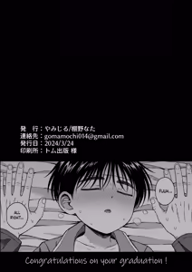 Page 28 of Genkai Jukensei wa Kawaii Otouto no Yume o Miru ka? | Do Exam Students Nearing Their Limits Dream About Their Cute Little Brothers? - preview thumbnail