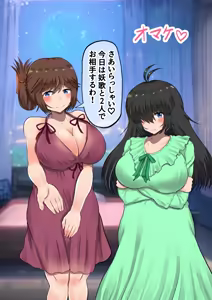 Page 20 of Dairi Shussan "Tsurego no Hikikomori Musume ga Yome no Kawari ni Haramu Hanashi" Oyako Haitoku Seikatsu Narukawa Yoka Hen - preview thumbnail