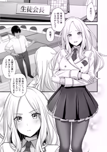 Page 3 of Hatsuboshi Seikyouka Gekkan Prima Stella ga Mesu ni Natta Hi - preview thumbnail