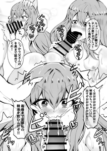 Page 16 of Gakuen Fuuzokuten Kininaru Classmate no Ano Musume to Houkago ni Yarimakuru! - preview thumbnail