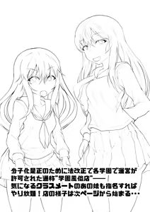 Page 3 of Gakuen Fuuzokuten Kininaru Classmate no Ano Musume to Houkago ni Yarimakuru! - preview thumbnail