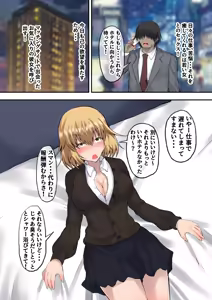 Page 4 of Oyako Ninkatsu Papa to Issho ni Kozukuri Nishihara Miho & Fujitani Yuka Hen - preview thumbnail