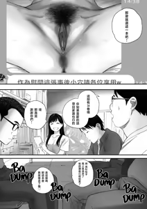 Page 42 of My Girl Friend is Miss Populat - preview thumbnail