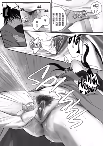 Page 63 of My Girl Friend is Miss Populat - preview thumbnail