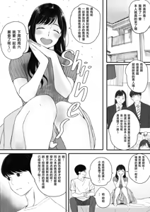 Page 8 of My Girl Friend is Miss Populat - preview thumbnail