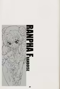 Page 20 of Ginga Tenshi Hou - preview thumbnail