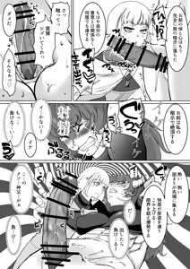 Page 13 of 催眠異端審問-ふたなり女戦士の屈服射精 - preview thumbnail