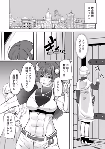 Page 3 of 催眠異端審問-ふたなり女戦士の屈服射精 - preview thumbnail
