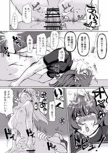 Page 31 of 催眠異端審問-ふたなり女戦士の屈服射精 - preview thumbnail