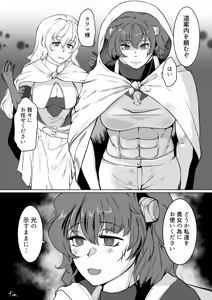 Page 40 of 催眠異端審問-ふたなり女戦士の屈服射精 - preview thumbnail