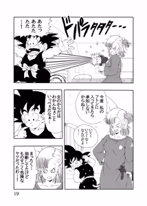 Page 20 of Episode of Bulma Full Remake Version - preview thumbnail