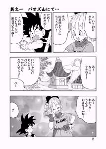 Page 3 of Episode of Bulma Full Remake Version - preview thumbnail