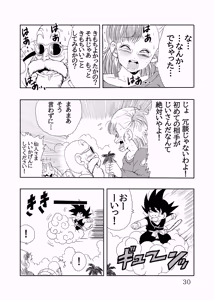 Page 31 of Episode of Bulma Full Remake Version - preview thumbnail