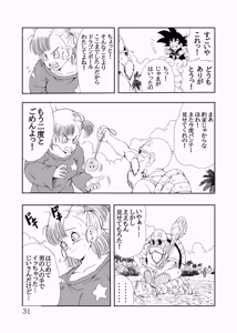 Page 32 of Episode of Bulma Full Remake Version - preview thumbnail