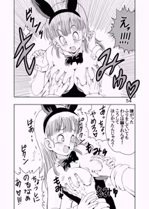 Page 55 of Episode of Bulma Full Remake Version - preview thumbnail