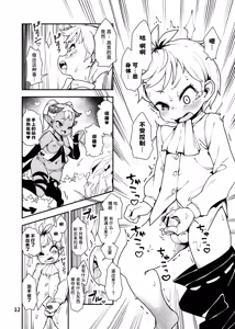 Page 12 of Kanousei  o   Sakushu suru Succubus - preview thumbnail