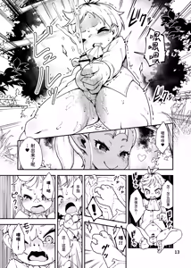 Page 13 of Kanousei  o   Sakushu suru Succubus - preview thumbnail