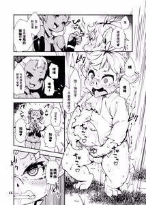 Page 16 of Kanousei  o   Sakushu suru Succubus - preview thumbnail