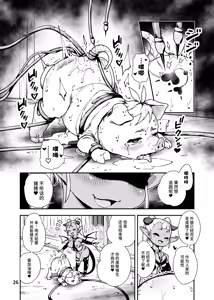 Page 26 of Kanousei  o   Sakushu suru Succubus - preview thumbnail