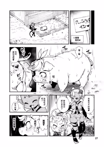 Page 27 of Kanousei  o   Sakushu suru Succubus - preview thumbnail