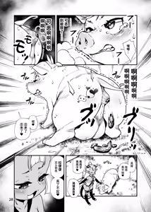 Page 28 of Kanousei  o   Sakushu suru Succubus - preview thumbnail