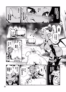 Page 32 of Kanousei  o   Sakushu suru Succubus - preview thumbnail