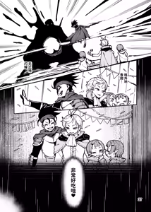 Page 37 of Kanousei  o   Sakushu suru Succubus - preview thumbnail