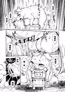 Page 39 of Kanousei  o   Sakushu suru Succubus - preview thumbnail