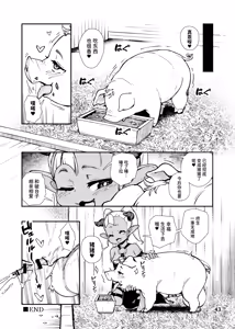 Page 43 of Kanousei  o   Sakushu suru Succubus - preview thumbnail