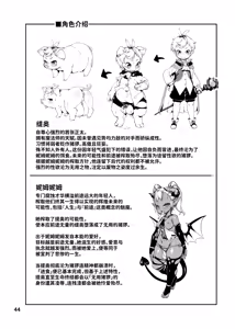 Page 44 of Kanousei  o   Sakushu suru Succubus - preview thumbnail