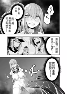Page 28 of Kousoku Shokushu Kan ~Mahou Shoujo ga Saikyou no Shokushu o Haramu made~ - preview thumbnail