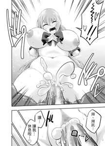 Page 51 of Kousoku Shokushu Kan ~Mahou Shoujo ga Saikyou no Shokushu o Haramu made~ - preview thumbnail