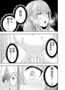 Page 56 of Kousoku Shokushu Kan ~Mahou Shoujo ga Saikyou no Shokushu o Haramu made~ - preview thumbnail