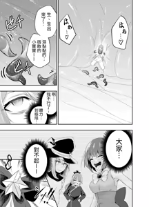 Page 58 of Kousoku Shokushu Kan ~Mahou Shoujo ga Saikyou no Shokushu o Haramu made~ - preview thumbnail