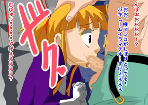 Page 116 of Shiryou no Naburi - The Play of the Dead - preview thumbnail