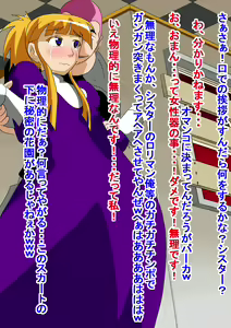 Page 118 of Shiryou no Naburi - The Play of the Dead - preview thumbnail
