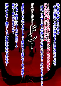 Page 124 of Shiryou no Naburi - The Play of the Dead - preview thumbnail